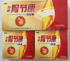 不透明骨节康招商
