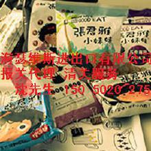 上海保健食品产业链 价格、批发与厂家概览