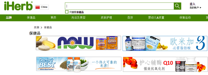 iHerb与券妈妈 探索前列腺保健食品的便捷批发渠道